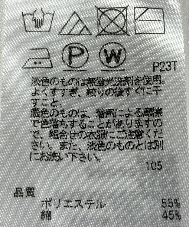 ONWARD Reuse Park 【23区】ニット春夏 イエロー