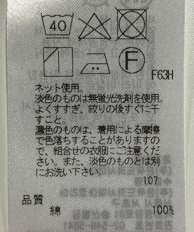 ONWARD Reuse Park 【23区】カットソー春夏 ブラック