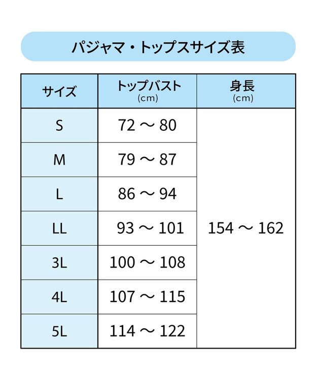 Wing パジャマ 長袖 長ズボン 綿100%(本体) 二重ガーゼ レディース EP5077 ウイング／ワコール ピンク