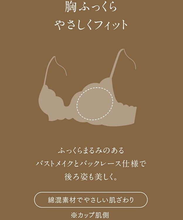 Wing Wing Lesiage　【2780シリーズ】　ブラジャー　ふっくらまる胸　総レース　ウイング／ワコール　PB2780 アイボリー