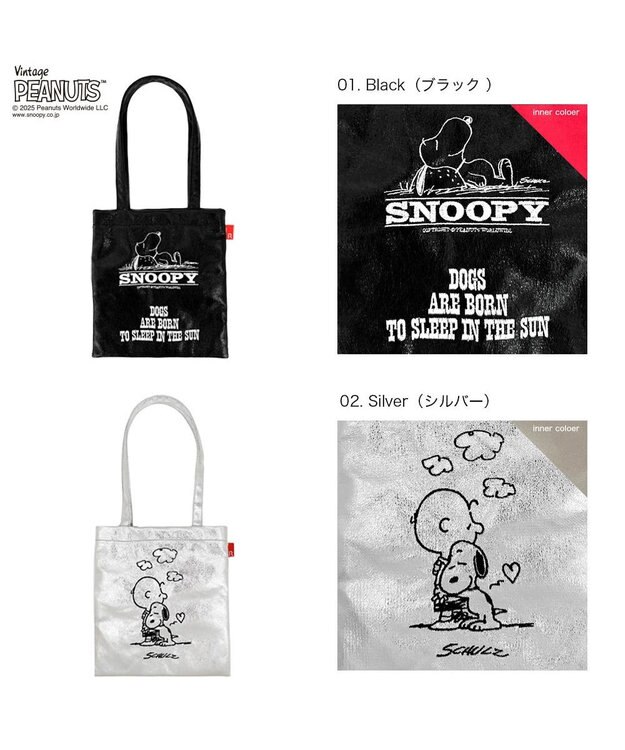 ROOTOTE 8446【スヌーピー】IP.ベビールー.メタリック.ピーナッツ-0Q 01：ブラック