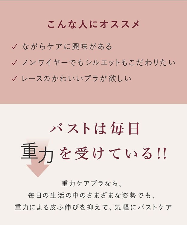 WACOAL 【重力ケアブラ】 ノンワイヤーブラ バストを重力から守る まる胸をキープ ラクなつけごこち Gカップまで対応 大きいサイズ レディース BXB194 /ワコール ピーチ