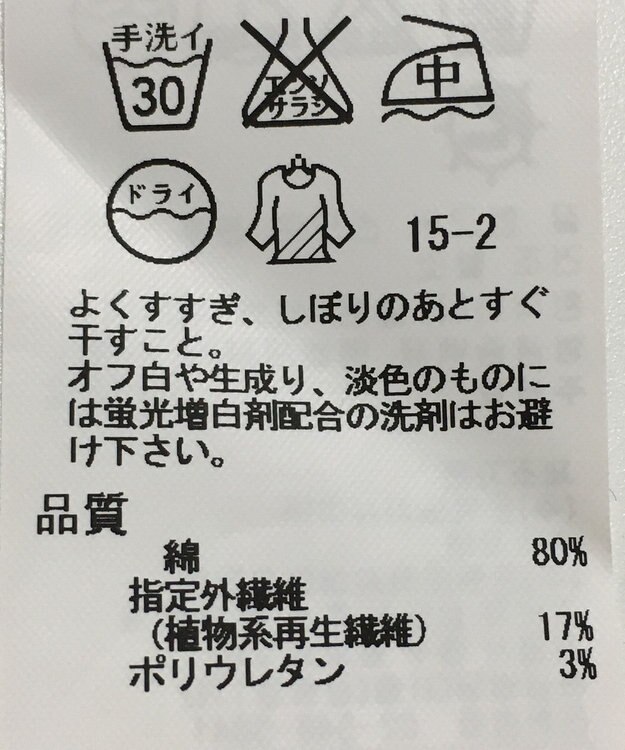 ONWARD Reuse Park 【ICB】パンツ秋冬 グレー