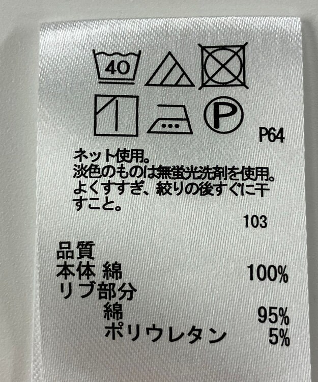 ONWARD Reuse Park 【any FAM】カットソー秋冬 オフホワイト