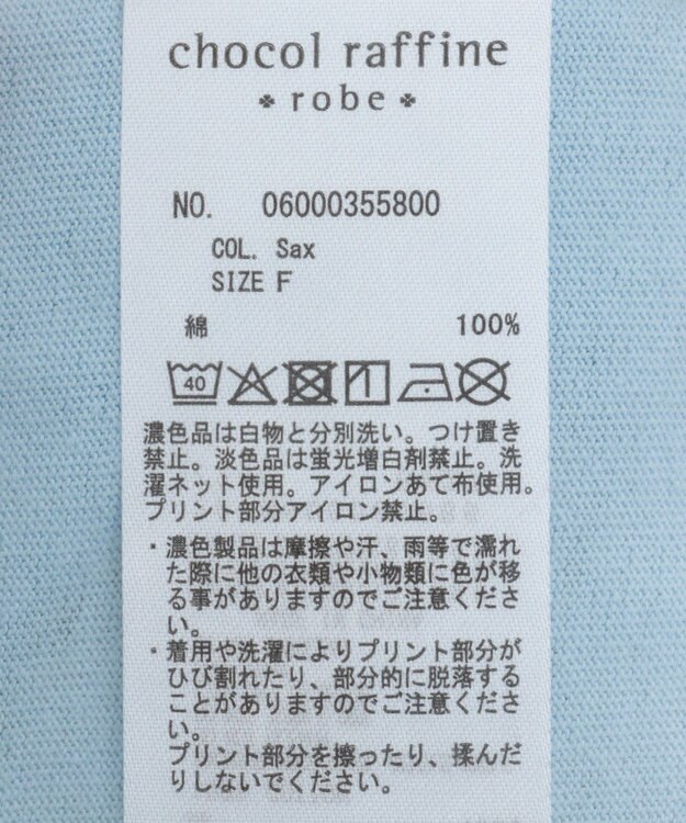 Green Parks ピノキオ／バックプリントＴシャツ Sax