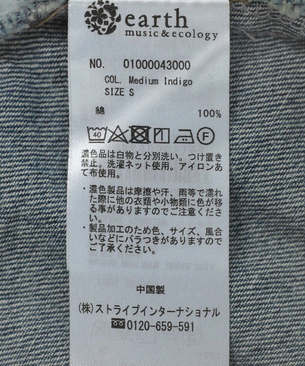 earth music&ecology エスカルゴマーメイドデニムスカート Medium Indigo