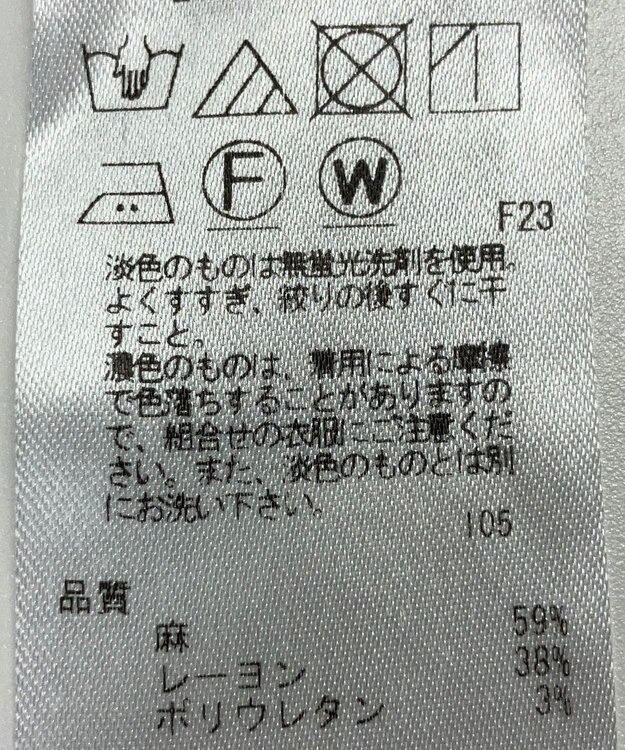 ONWARD Reuse Park 【23区】パンツ春夏 ベージュ