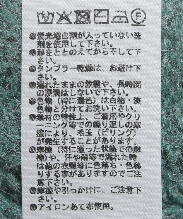 Green Parks ケーブル編みハイネックニット Green