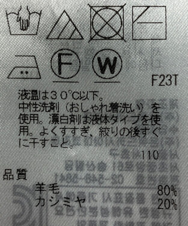 ONWARD Reuse Park 【23区】ニット秋冬 グレー