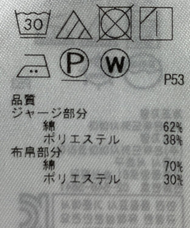 ONWARD Reuse Park 【23区】カットソー秋冬 ホワイト