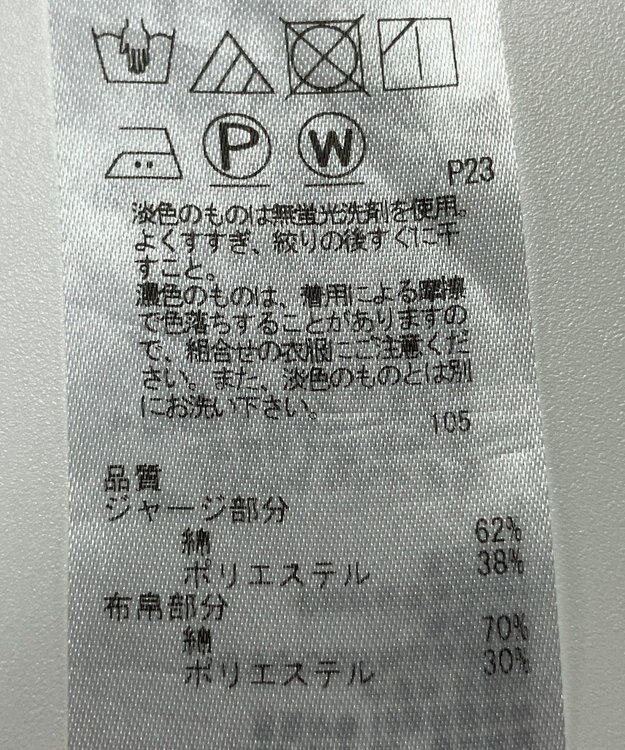 ONWARD Reuse Park 【23区】カットソー秋冬 ホワイト