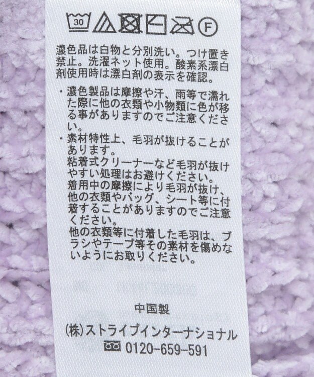 earth music&ecology シャイニーベロアチュニック Lavender