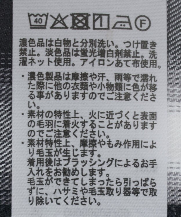 AMERICAN HOLIC ビエラ起毛チェックシャツ Black