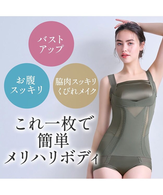 BRADELIS New York 【BRADELIS NewYork peace】楽なのに細みえバストアップシェイパー24 ブラデリスで1番の補正力  ノンワイヤーブラキャミ ボディスーツ ニッパー ブラトップ DB524102 カーキ