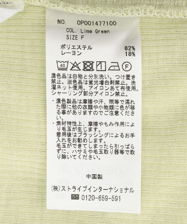 CRAFT STANDARD BOUTIQUE シャーリングカーディガン Lime Green