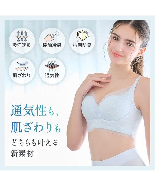 BRADELIS New York 【BRADELIS NewYork peace】　キャッチャーカップソフトエアーブラ26 パウダーブルー