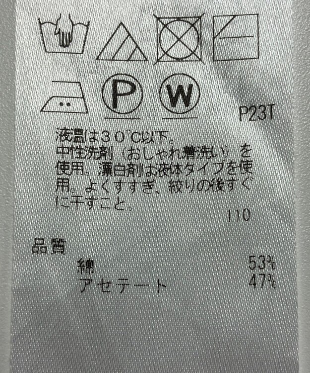 ONWARD Reuse Park 【自由区】ニット春夏 ホワイト