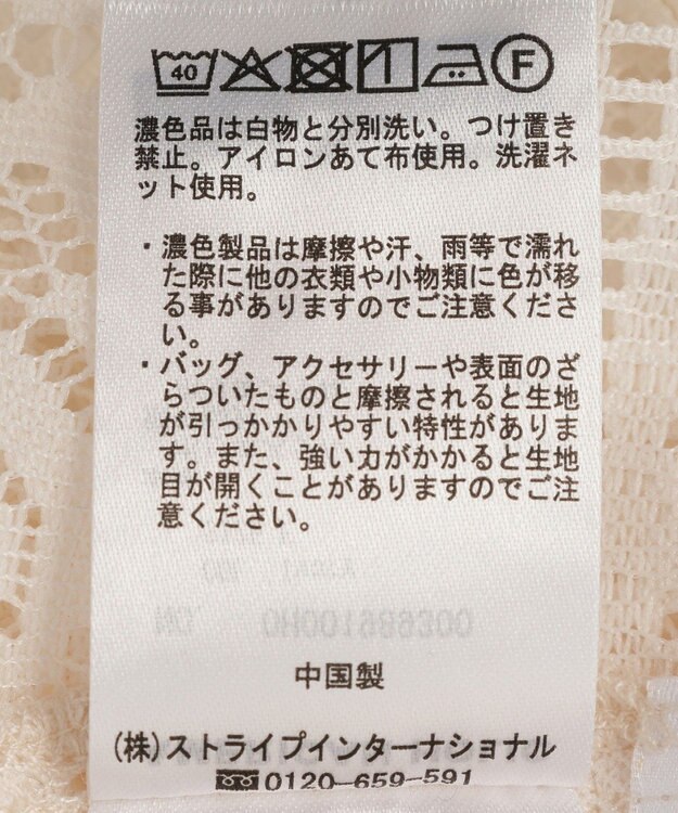 AMERICAN HOLIC レースコクーンプルオーバー Ivory