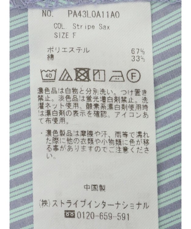 CRAFT STANDARD BOUTIQUE ステンサイドソリッドストライプブラウス① Stripe Sax