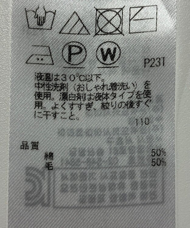 ONWARD Reuse Park 【23区】ニット春夏 イエロー
