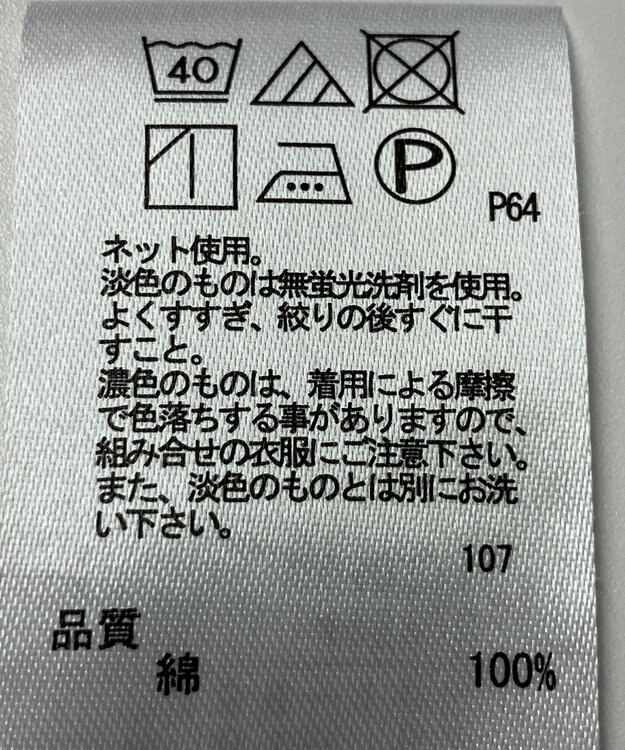 ONWARD Reuse Park 【any SiS】カットソー春夏 オレンジ