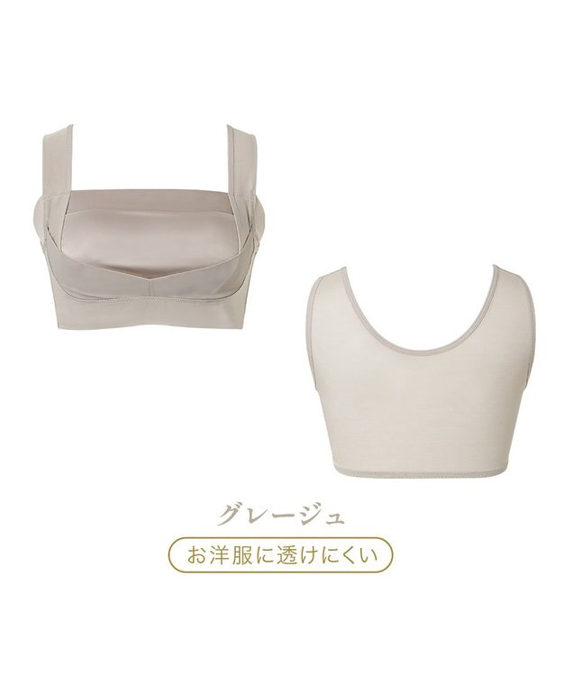 BRADELIS New York 【BRADELIS NewYork peace】　楽なのにバストアップブラ グレージュ