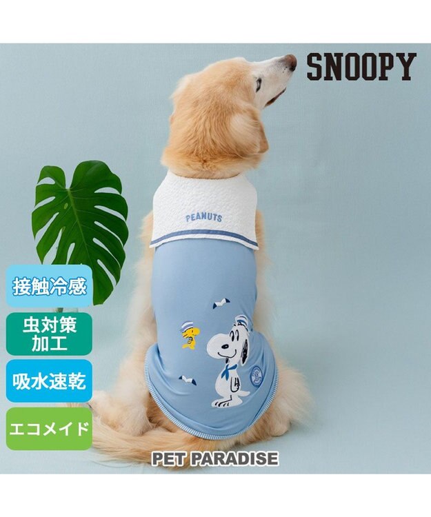 PET PARADISE スヌーピー エコメイド タンクトップ 《マリン柄》 中型犬  大型犬 ライトブルー