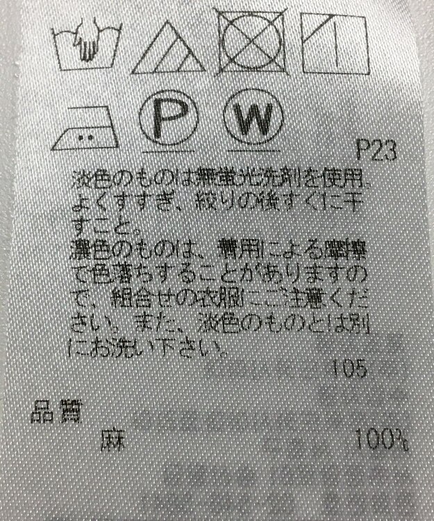 ONWARD Reuse Park 【23区】ブラウス春夏 グリーン