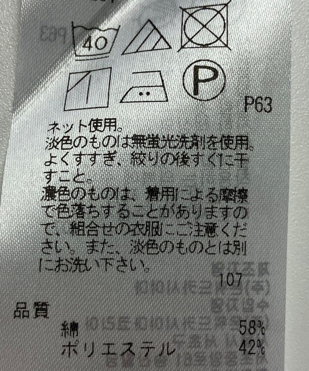 ONWARD Reuse Park 【23区】カットソー春夏 ブルー