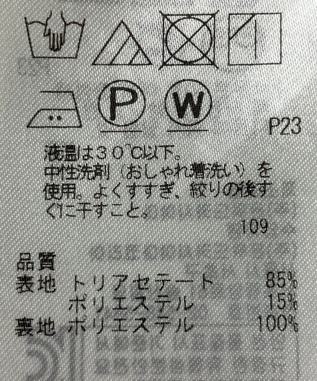 ONWARD Reuse Park 【23区】スカート春夏 ブラウン