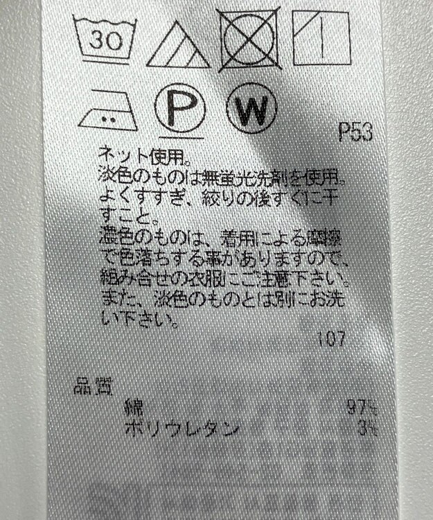 ONWARD Reuse Park 【23区】カットソー春夏 グレー