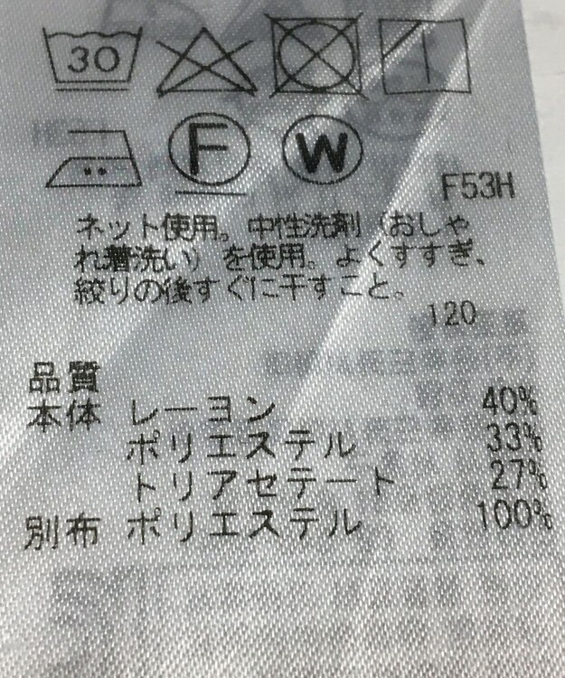 ONWARD Reuse Park 【自由区】カットソー秋冬 ブラック