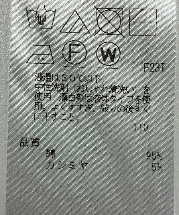 ONWARD Reuse Park 【自由区】ニット秋冬 グレー