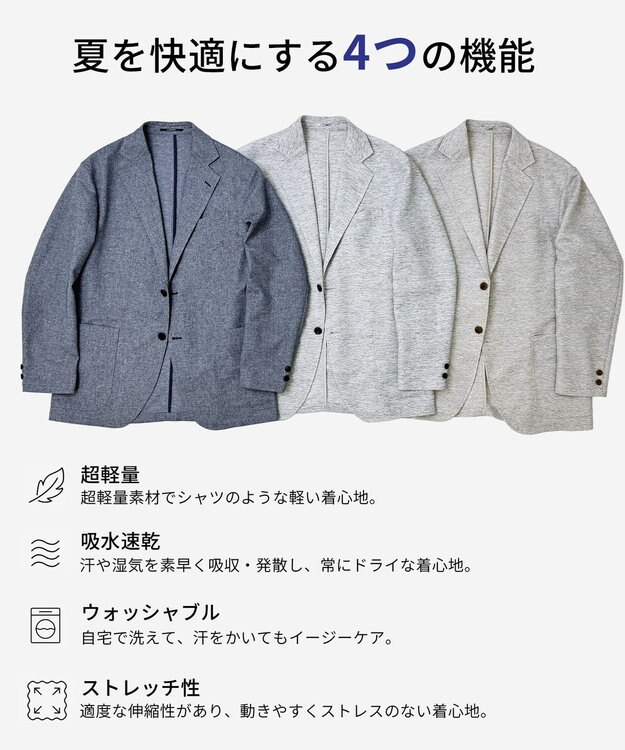 J.PRESS MEN 暑い中でも共にしたくなる理由がある【WEB限定】【吸水速乾 / 洗える / 超軽量 / ストレッチ】ブリーザブルレノクロス ジャケット サックスブルー系
