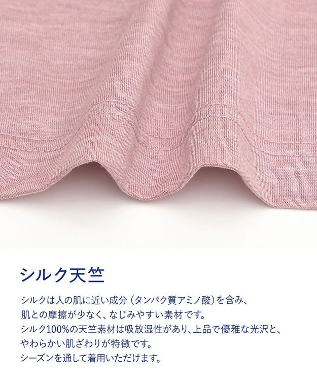 ワコール／睡眠科学 【パジャマ】　シルク　ロング袖・ロングパンツ　睡眠科学／ワコール　YDX586 ピンク