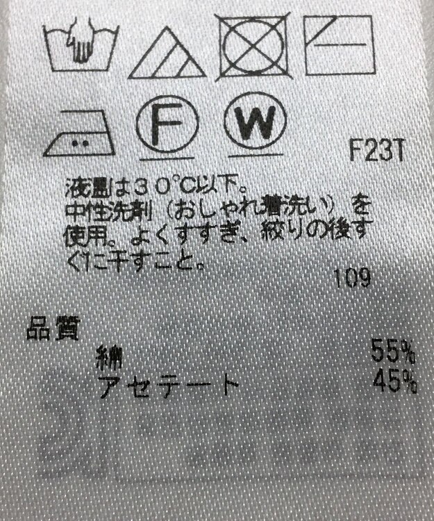 ONWARD Reuse Park 【23区】ニット春夏 ベージュ