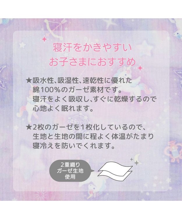 Mother garden マザーガーデン ユニコーン ガーゼ パジャマ 110cm /120cm /130cm ユニコーン