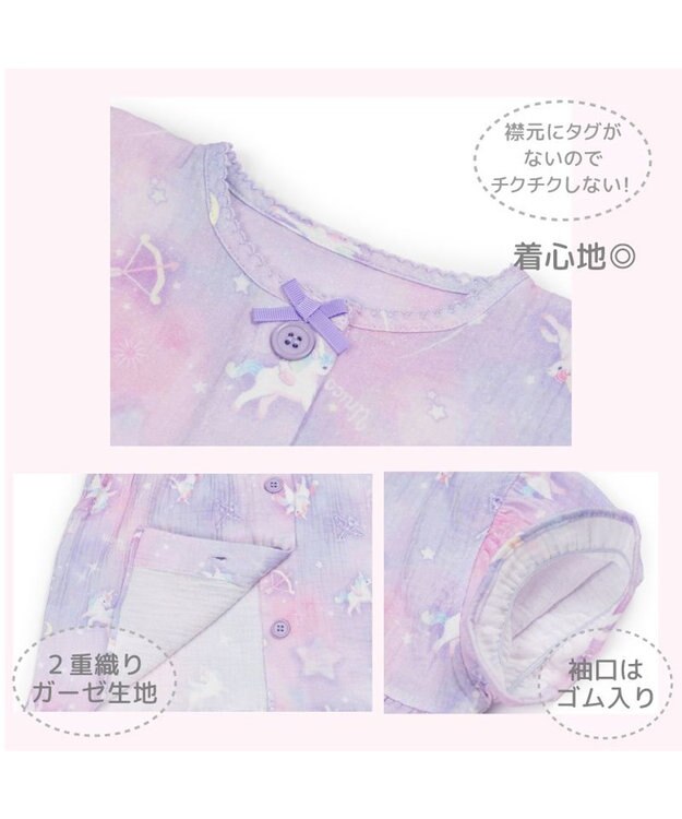 Mother garden マザーガーデン ユニコーン ガーゼ パジャマ 110cm /120cm /130cm ユニコーン