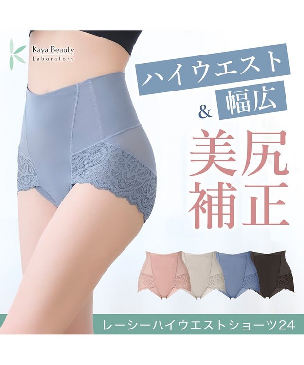 BRADELIS New York 【カヤビューティーラボ】レーシーハイウエストショーツ24 ダスクブルー