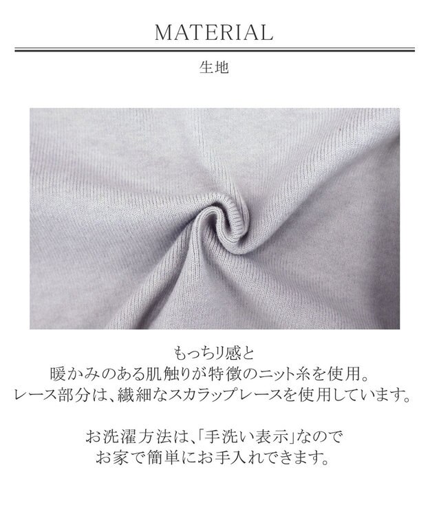 Tiaclasse L 【洗える】大人上品なスカラップレースコンビニット グレー