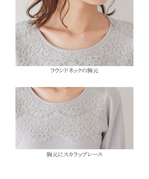 Tiaclasse L 【洗える】大人上品なスカラップレースコンビニット グレー