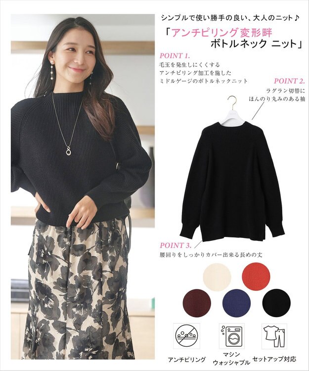 ANY SIS 【洗える・セットアップ可】アンチピリング変形畔 ボトルネック ニット ブラック