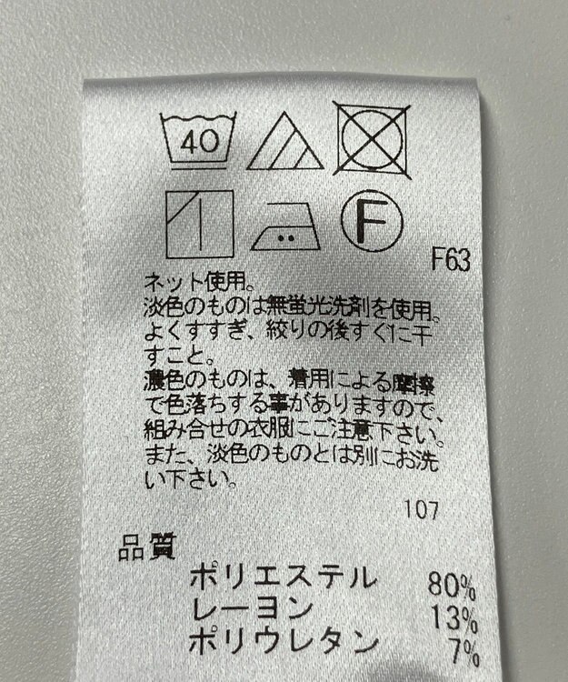 ONWARD Reuse Park 【UNFILO】カットソー秋冬 ホワイト