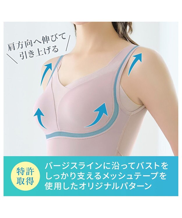 BRADELIS New York 【Yukine inc. 】ゆきねえモアソフト快適バストホールドシェイプブラキャミ24 通気性抜群 接触冷感で快適 補正 ブラトップ YH524101 アンティークモーヴ