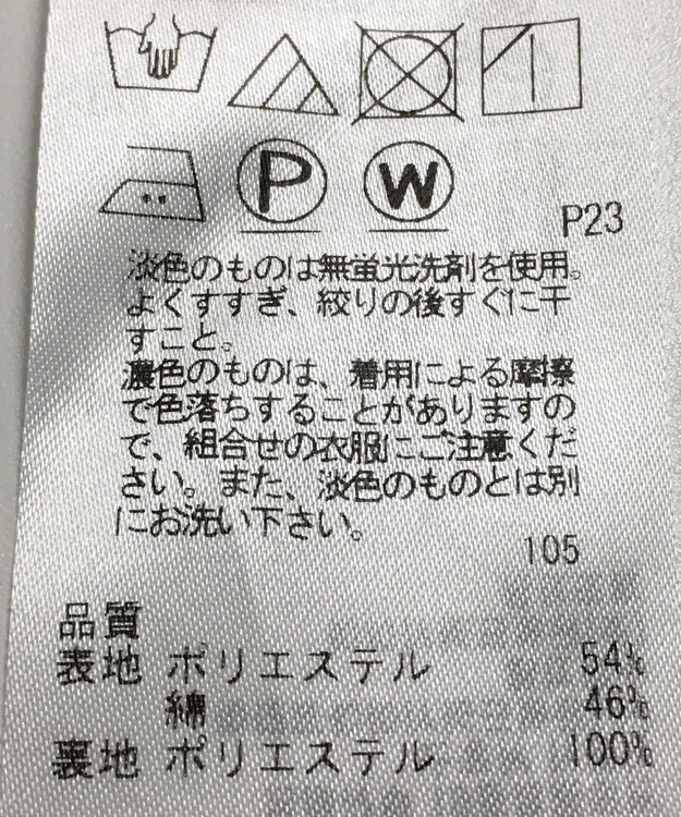 ONWARD Reuse Park 【23区】スカート春夏 ベージュ