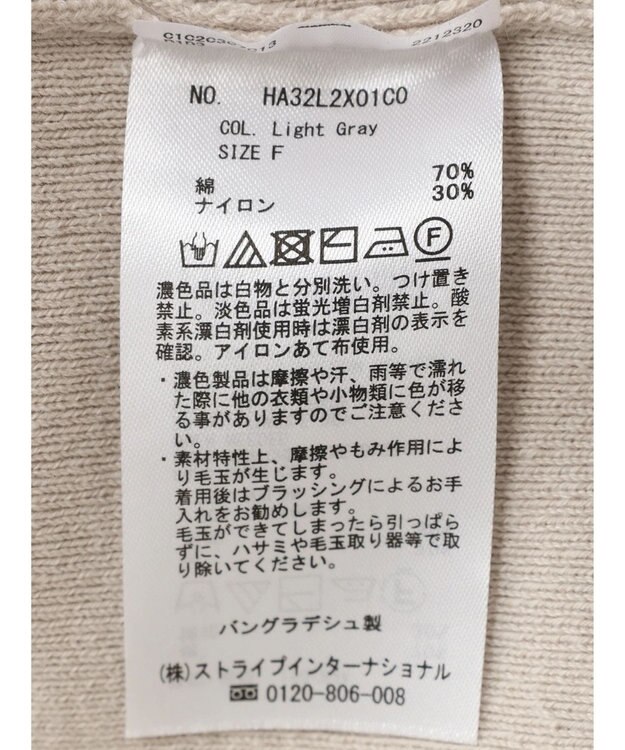 AMERICAN HOLIC コクーンニットジレ Light Gray