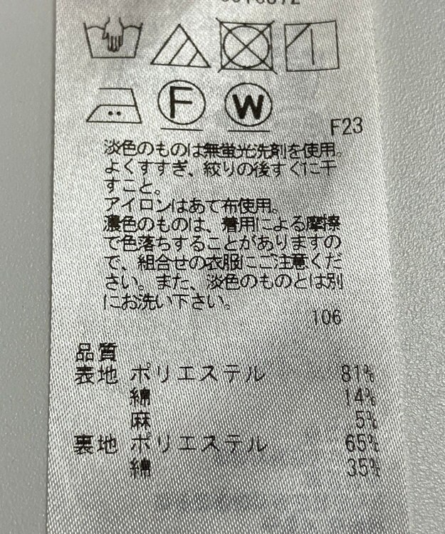 ONWARD Reuse Park 【ICB】ジャケット春夏 ブラック