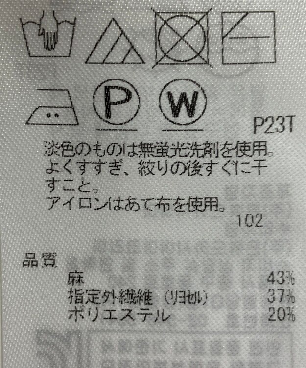 ONWARD Reuse Park 【自由区】ニット春夏 ベージュ