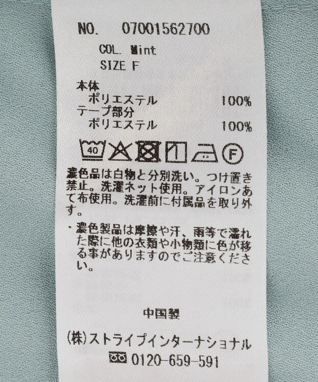 YECCA VECCA 2wayストライプリボンブラウス Mint