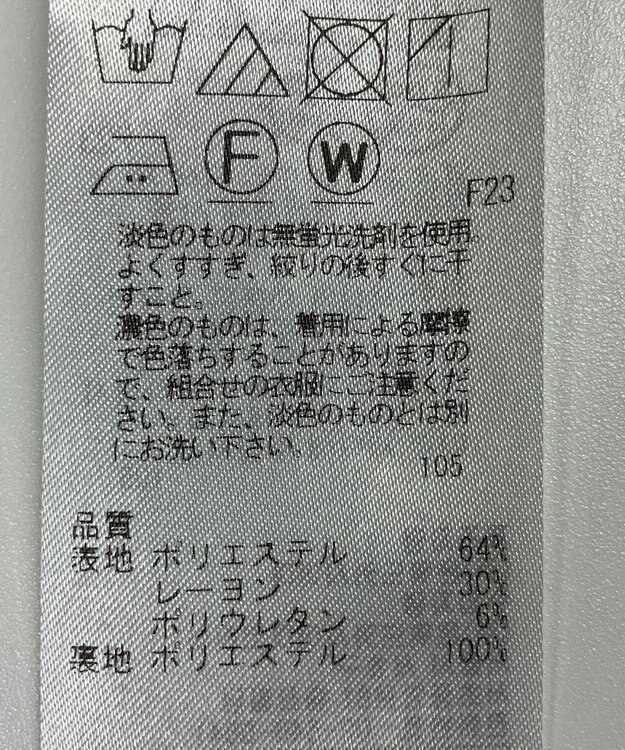 ONWARD Reuse Park 【自由区】スカート秋冬 ブラウン